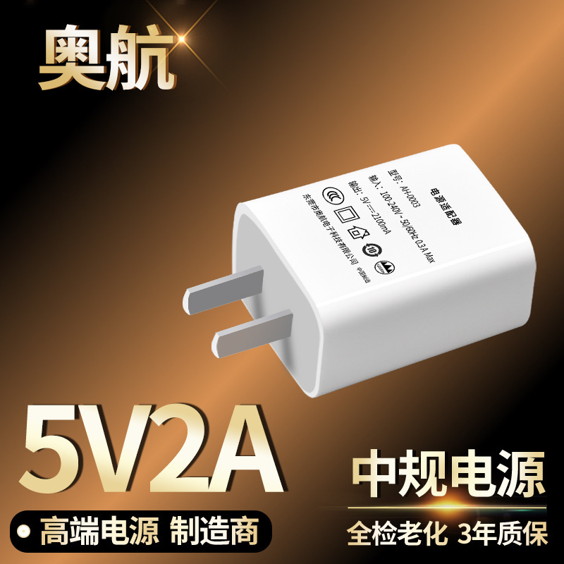 Mobile Phone Charger 3C Certified 5V2A5V1A Power Adapter Universal USB Charging Head Wholesale Flash Charging Fast Charging