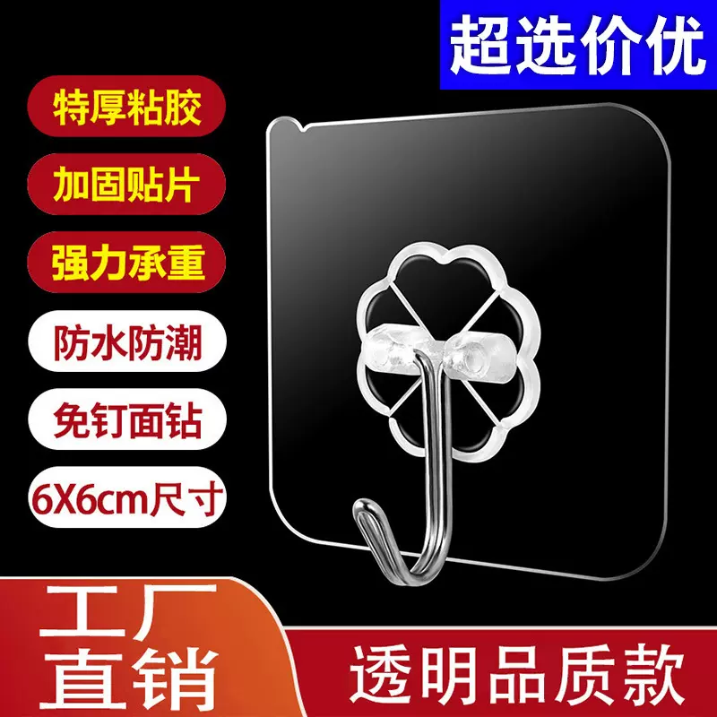 透明挂钩强力粘胶墙壁挂墙承重浴室厨房无痕粘贴钩子免打孔粘钩厂
