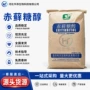 营养赤藓客服食品甜味剂