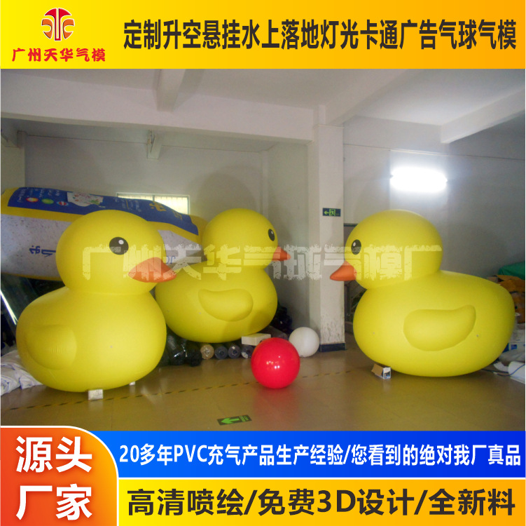 Los fabricantes de modelos inflables suministran el modelo inflable grande del pato amarillo cerrado del PVC para la promoción de los lugares de la diversión y exhiben el modelo inflable de la historieta