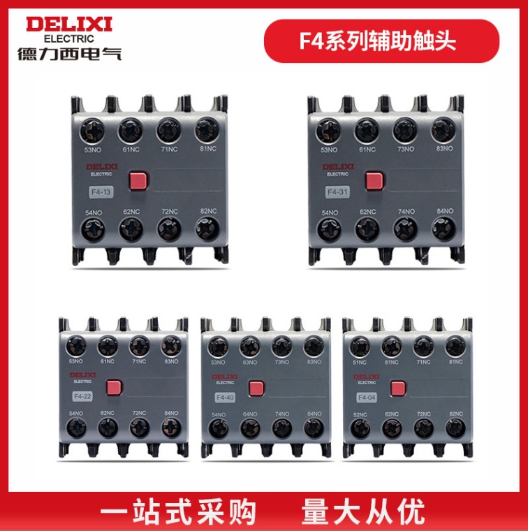 CJX2s系列交流接触器附件-辅助触头 F4-02