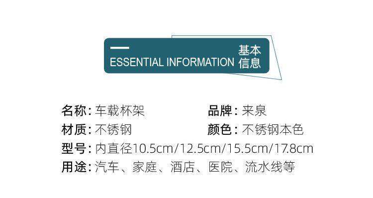 In-Stock Wholesale Stainless Steel Car Cup Holder, Hot Water Bottle Car Mount, Thermos Cup Holder Fixed Bracket
