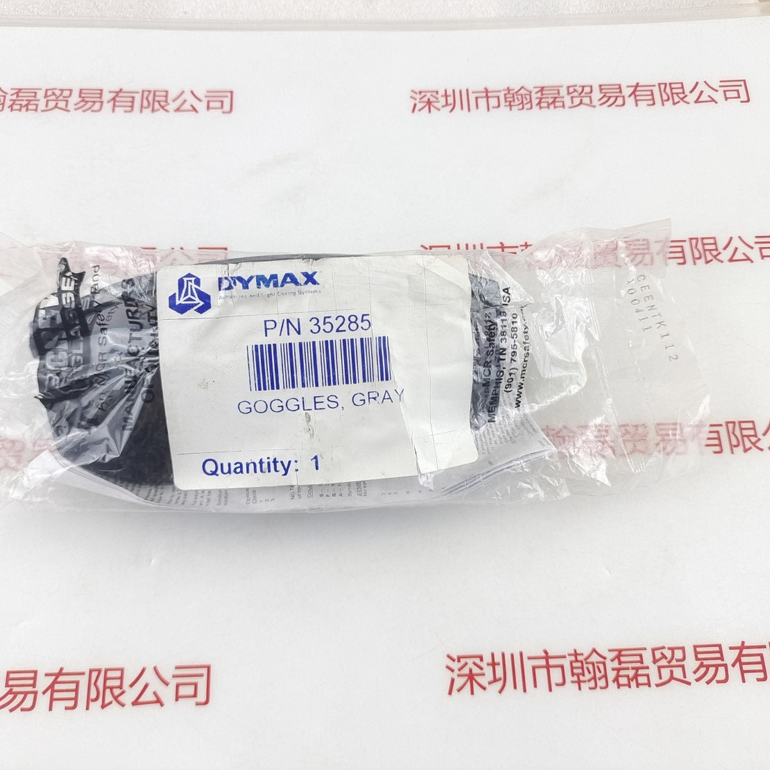 DYMAX戴马斯 护目 眼镜 35285现货