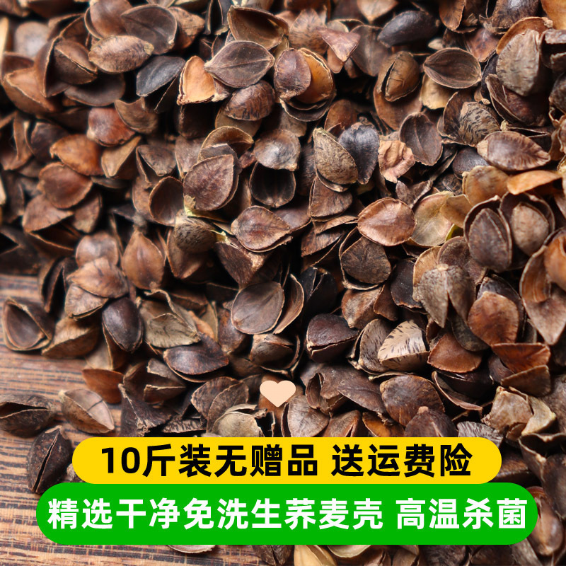 荞麦皮10斤散装荞麦壳枕芯填充物三角麦壳婴儿颈椎赤峰精选乔麦皮|undefined