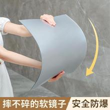 软镜子贴墙自粘全身穿衣镜贴片高清化妆镜亚克力浴室宿舍壁挂镜訉