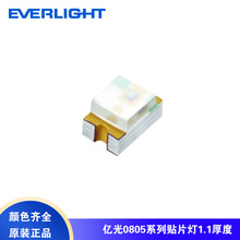 0805橙灯 贴片LED橙色发光灯 17-21UYOC/S530-A2/TR8 高品质