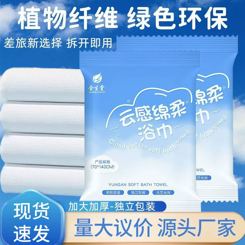 Одноразовые банные полотенца для путешествий Независимая упаковка сжатие и утолщение