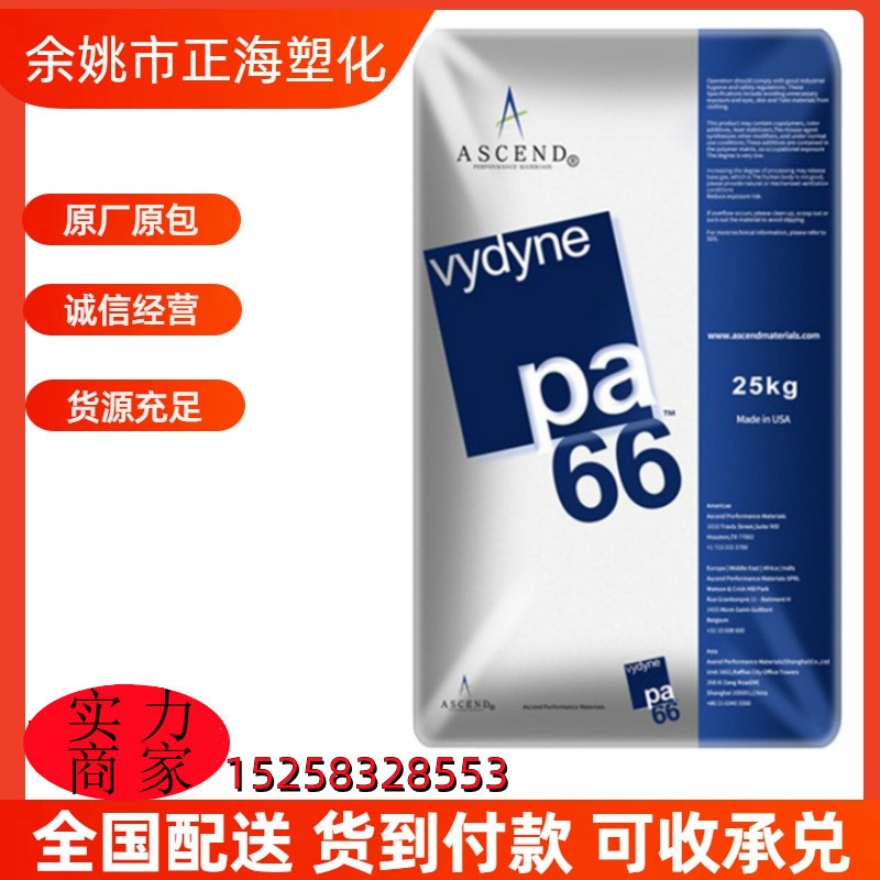 PA66美国首诺 R530H 增强%30玻纤注塑级 热熔级 热稳定性 耐高温