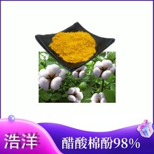 ޷ ȡ Acetate GossypolHPLC 12542-36-8 100/