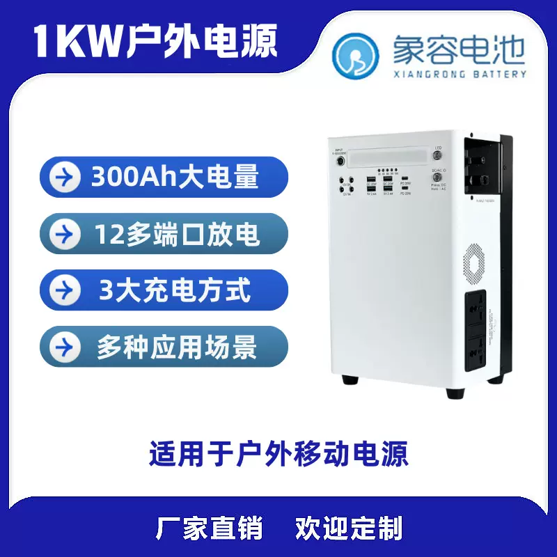 300W储能户外应急移动电源220V大功率便携式家用太阳能充电多端口