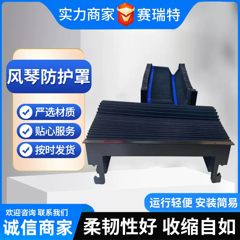 定制起重机钢丝绳电动环链葫芦链条方形风琴防尘罩防护机床防护