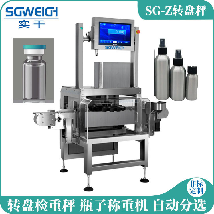 Probiotic Spray Bottle Turntable Weighing Machine Online Turntable Checkweigher Automatic Turntable Checkweigher Rejection Scale