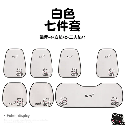 Four Seasons Pad: all seasons, cute half-cover car - white-seven-piece-set-black-and-white-puppy