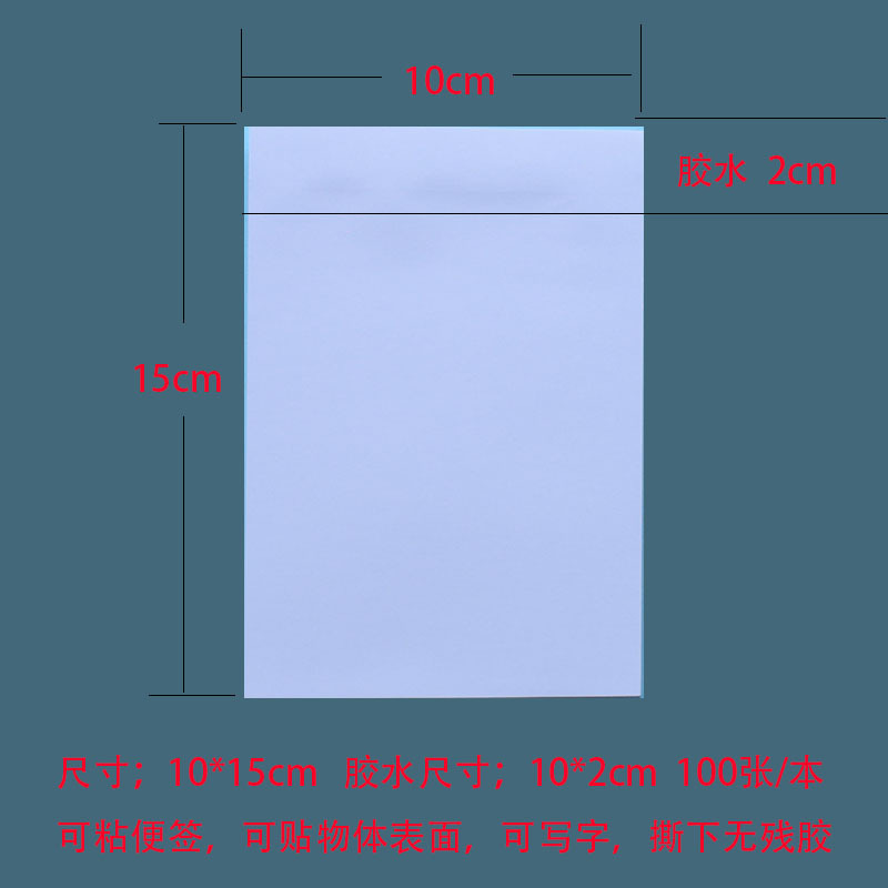 10*15cm 흰색 A6 짧은 가장자리 스틱 100 조각