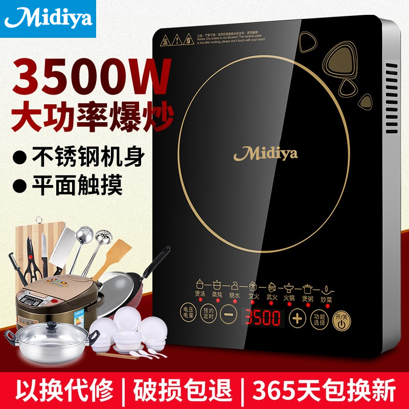 German Quality American Induction Cooker Household Multi-Functional High-Power Wok All-In-One Full Set of Battery Stove 2025 New Model
