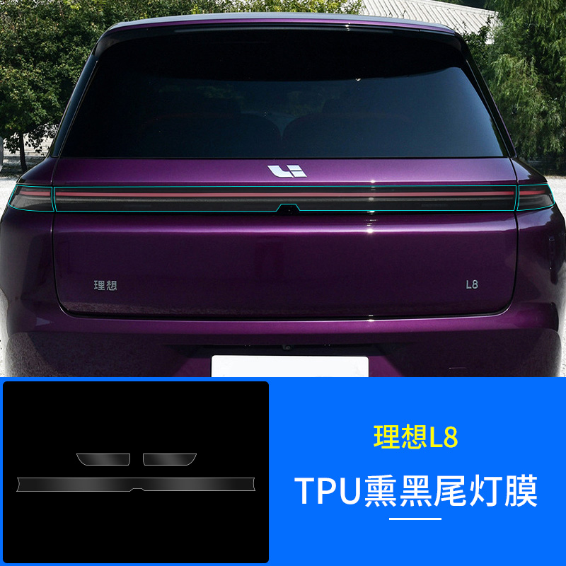 Li Auto – TPU Headlight/Pillar Car paint protective film - li-auto-l8-tail-light-film-smoked-tpu-transparent-film-4pcs-dedicated-car