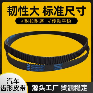 汽车皮带传动带任性好传动平稳轿车面包车0型齿型皮带工业皮带