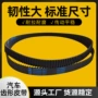 任性齿型平稳工业传动带
