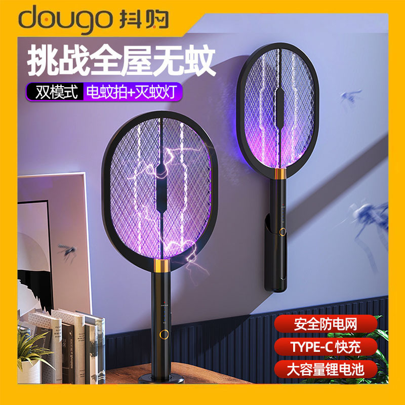 Photocatalyst Mosquito Killer Lamp Household Silent USB Physical Mosquito Killer Electric Mosquito Swatter Mosquito Source Manufacturer Wholesale Ins Style