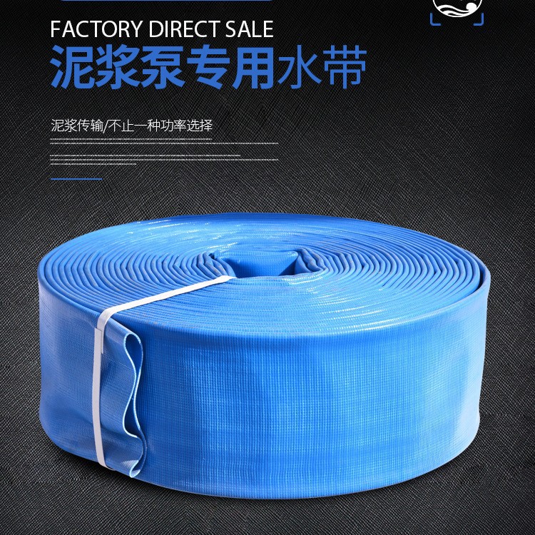泥浆泵用水带 清淤排沙管桩机塑晴软管水带 清水泵污水泵高压管