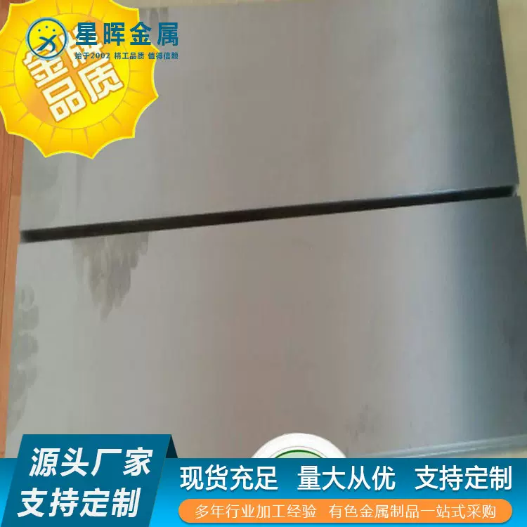 现货宝鸡星晖供应99.95高纯度钽 钽片 钽带 钽箔 宝鸡钽