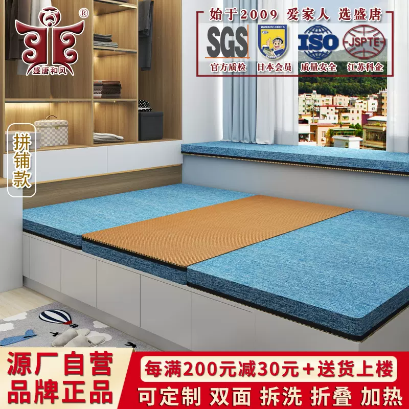 双面榻榻米垫子冬夏两用椰棕垫踏踏米乳胶床垫可拆洗塌塌米地炕垫