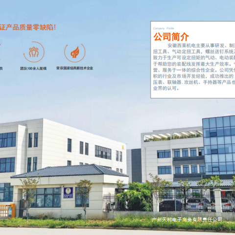 阿特拉斯·科普柯/ICB-A21-15-10-HMI/弯头无线拧紧扳手/电动工具