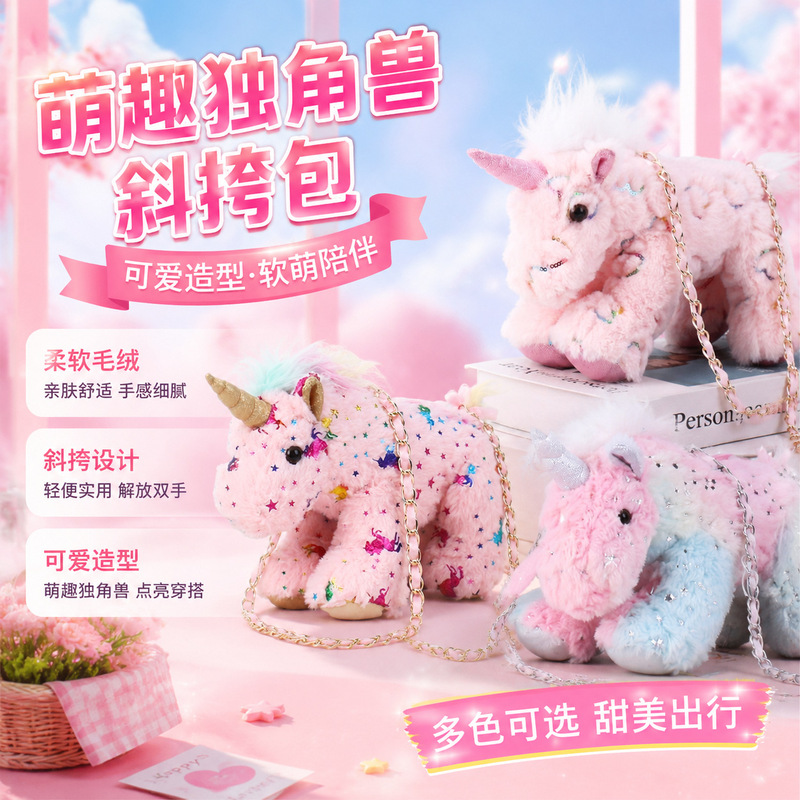 Wholesale Cute Pink Unicorn Plush Doll, Pink Pendant with a Girly Heart, Zippered Cross-Body Small Bag Wholesale Cute Pink Unicorn Plush Doll, Pink Pendant with a Girly Heart, Zippered Cross-Body Small Bag