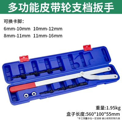 Interchangeable Belt Pulley Support Wrench, Belt Pulley Wrench for Disassembly, Special Tool for Volkswagen, Audi, and Toyota Engines (Mühərrik alətləri) - 11-piece-set-replaceable-belt-pulley-wrench
