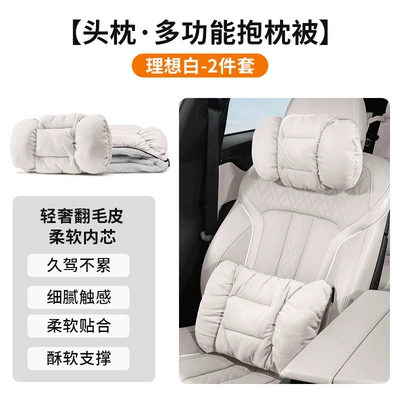 Cushion, Pillow Quilt Two-In-One, Headrest - ideal-white-a-set-of-headrests-and-waistrests-342212