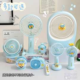 潜水鸭系列风扇可爱高颜值台式风扇学生夏天女生出游搭档充电风扇