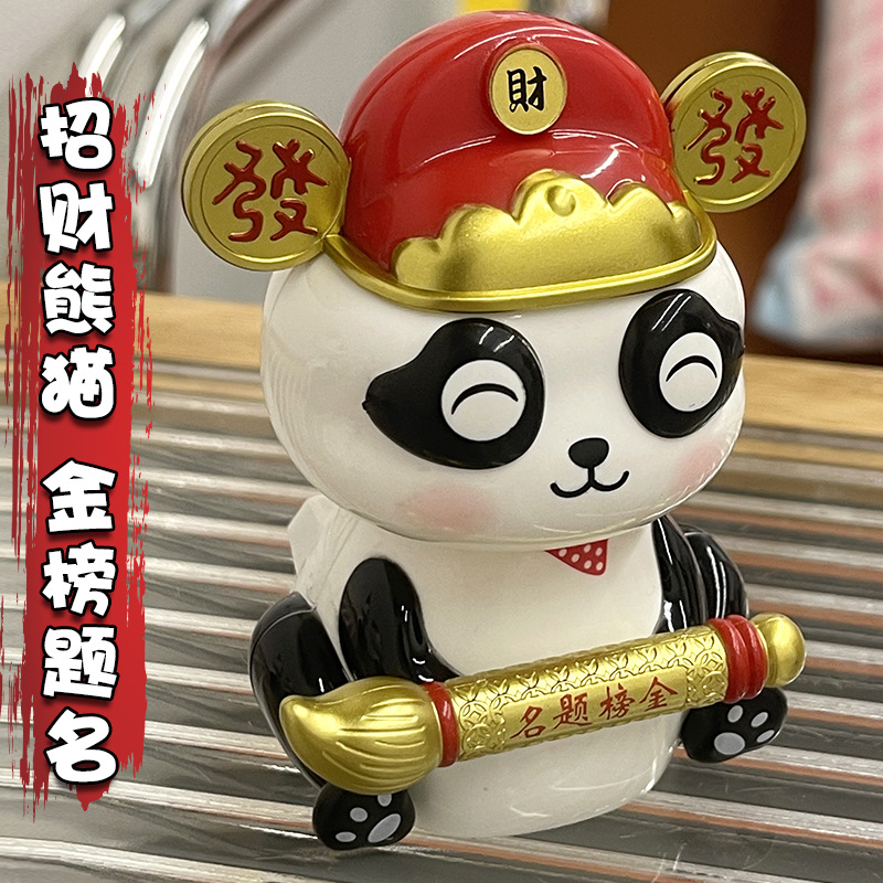 4inch 재물신 판다 (금과옥조)