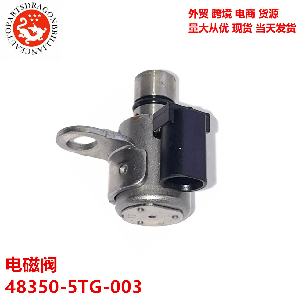 48350 - 5TG-003 483505TG003 Válvula solenoide diferencial trasero para automóviles Honda Acura