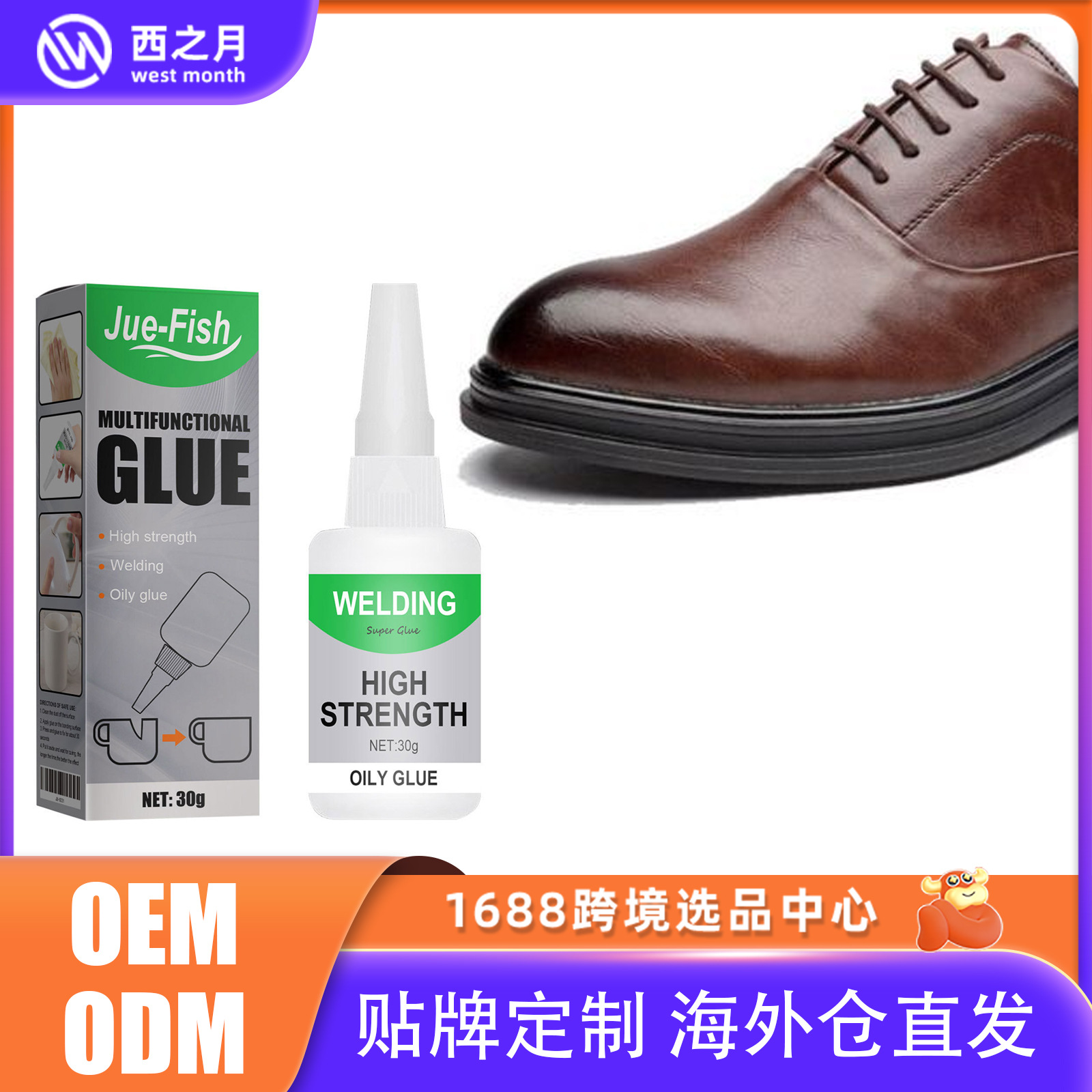 Jue Fish Multi-Purpose Glue, Special Quick-Drying Glue for Glass and Wood, Enhanced Clarity, Waterproof, Fast-Adhesive Universal Glue