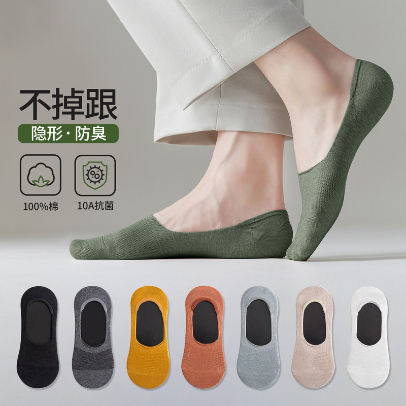 Men's No-Show Socks, 100% Pure Cotton, Summer Thin, Odor-Resistant, Sweat-Absorbing, Non-Slip, Low-Cut Invisible Socks