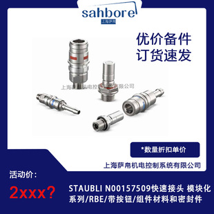 ST&Auml;UBLI N00157509���ٽ��^