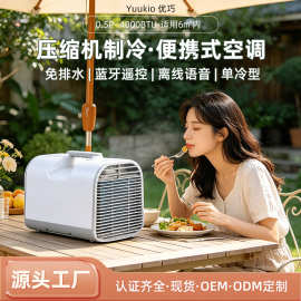 亚马逊热销便携式空调新型户外露营帐篷空调移动独立式小空调厂家