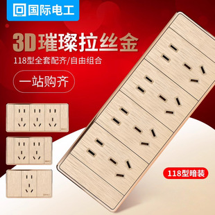 118 International Electrician Gold Brushed Fifteen-Hole Socket Concealed Kitchen Switch Control Socket Conjoined One Open Five