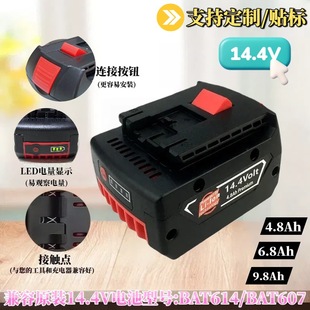 �������Bosch14.4VBAT614 BAT607늄ӹ���18650늳�����羳����
