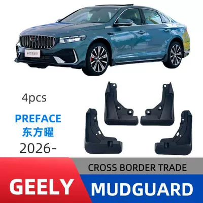 Suitable for Geely Starry Mudguard