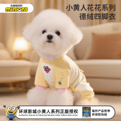 minions小黄人宠物狗狗衣服秋冬保暖小型犬比熊博美犬猫衣服