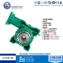 CYCM90高精密伺服电机减速器蜗轮蜗杆减速机RV齿轮箱免维护高效