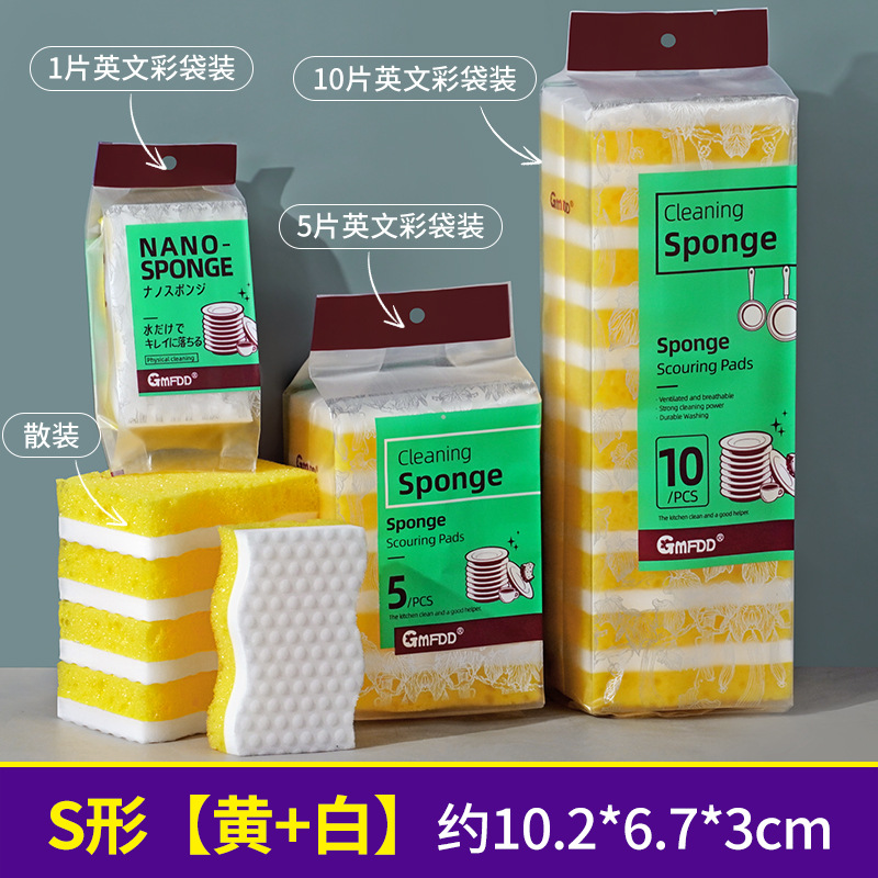Limpiador de nano esponja de alta espuma de dos colores en forma de S, esponja de limpieza para lavar platos de cocina, estropajo, limpieza de descontaminación doméstica, limpiador mágico