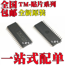 ȫ�� TM1623 TM1629A TM1629B TM1629C TM1629D TM1723 ��ƬSOP32