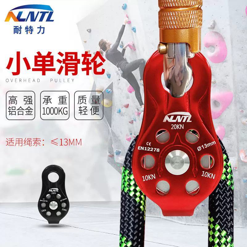 Шкив для пересечения зиплайна, шкив из алюминиевого сплава для канатной дороги, зиплайн, прыжок в джунглях, воздушный транспорт, подъем, трудосберегающий одиночный шкив.