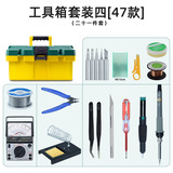 Yichen Direct Sales Oftering College Студент Электронный сварки набор инструментов набора портативных инструментов для ремонта дома