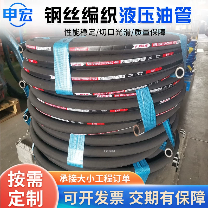 Гидравлический шланг высокого давления с оплёткой из стальной проволоки для спецтехники, экскаваторов и гидравлических систем (хит продаж)
