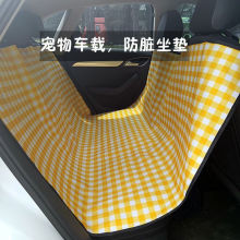 宠物车载垫后排汽车座椅通用坐车防脏垫子猫狗垫子车用坐垫防脏狗