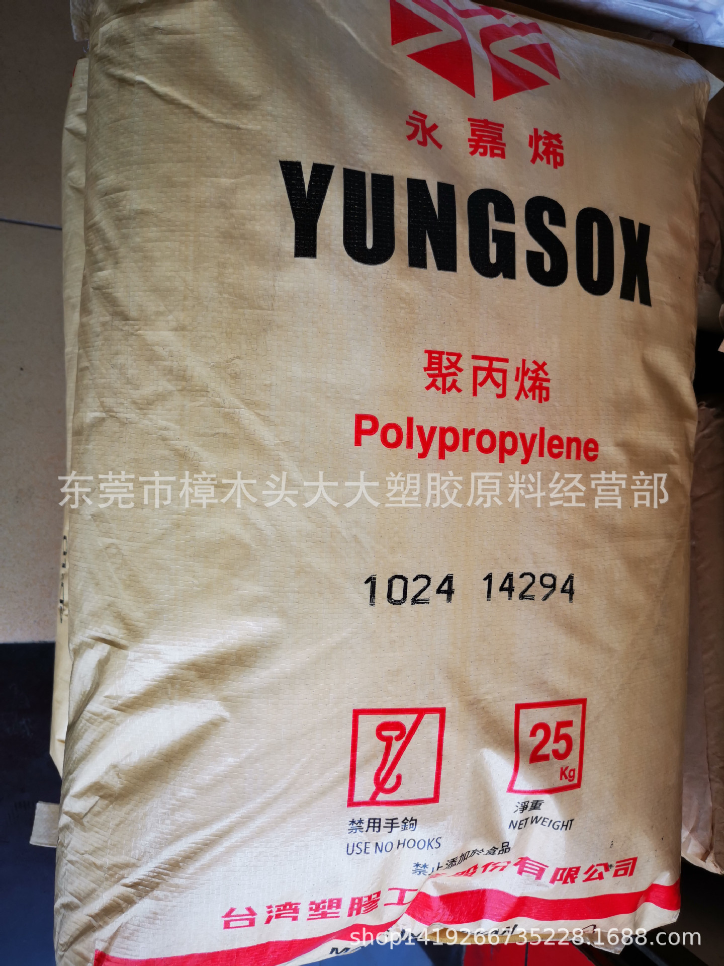 PP/台湾塑胶/1024耐温注塑挤出高刚性食品片材瓶子型材中空透明