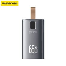 品胜PD65W超级快充移动电源60000毫安手机平板笔记本电脑充电宝6W